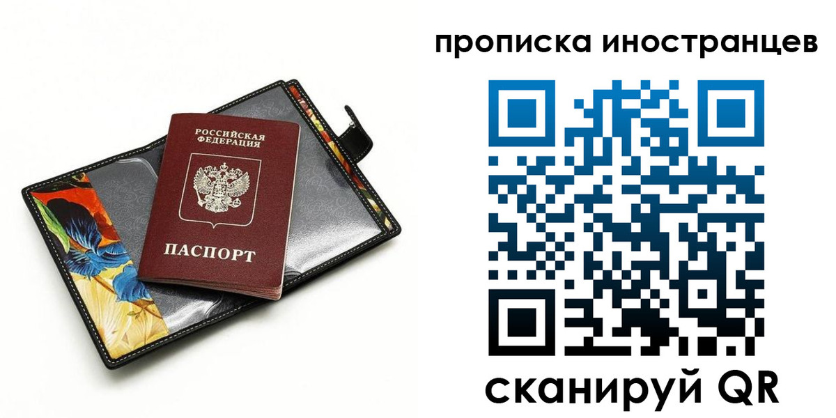 временная регистрация собственник в Зеленокумске