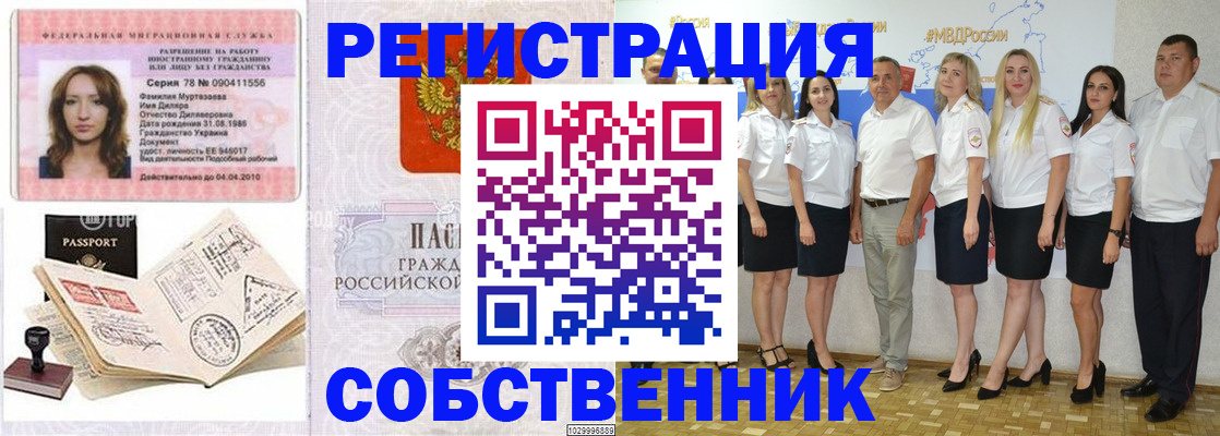 прописка ребенка в Зеленокумске