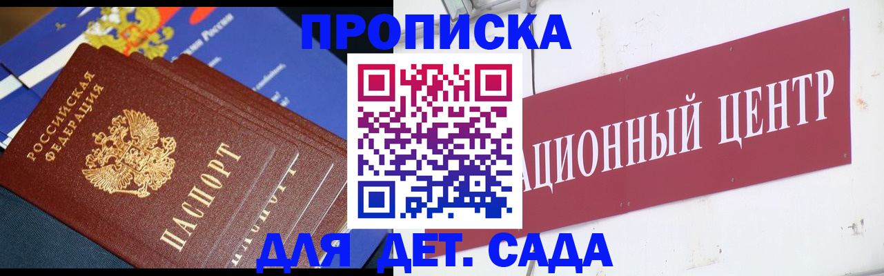 где прописаться в Зеленокумске