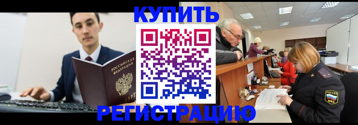 прописка иностранных граждан в Зеленокумске
